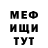 Метадон кристалл Anthony Donov