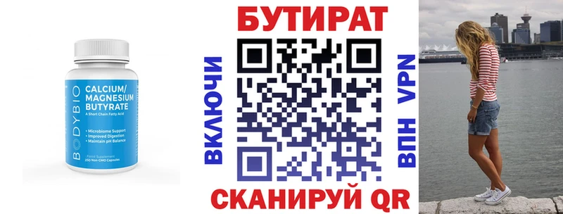 Бутират буратино  Купить закладки  Краснослободск 