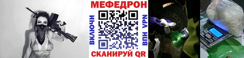 МЕФ мука  Купить  Краснослободск 