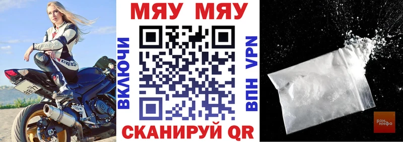 МЕФ кристаллы Краснослободск