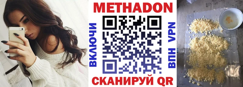 Купить  Краснослободск  Метадон мёд 